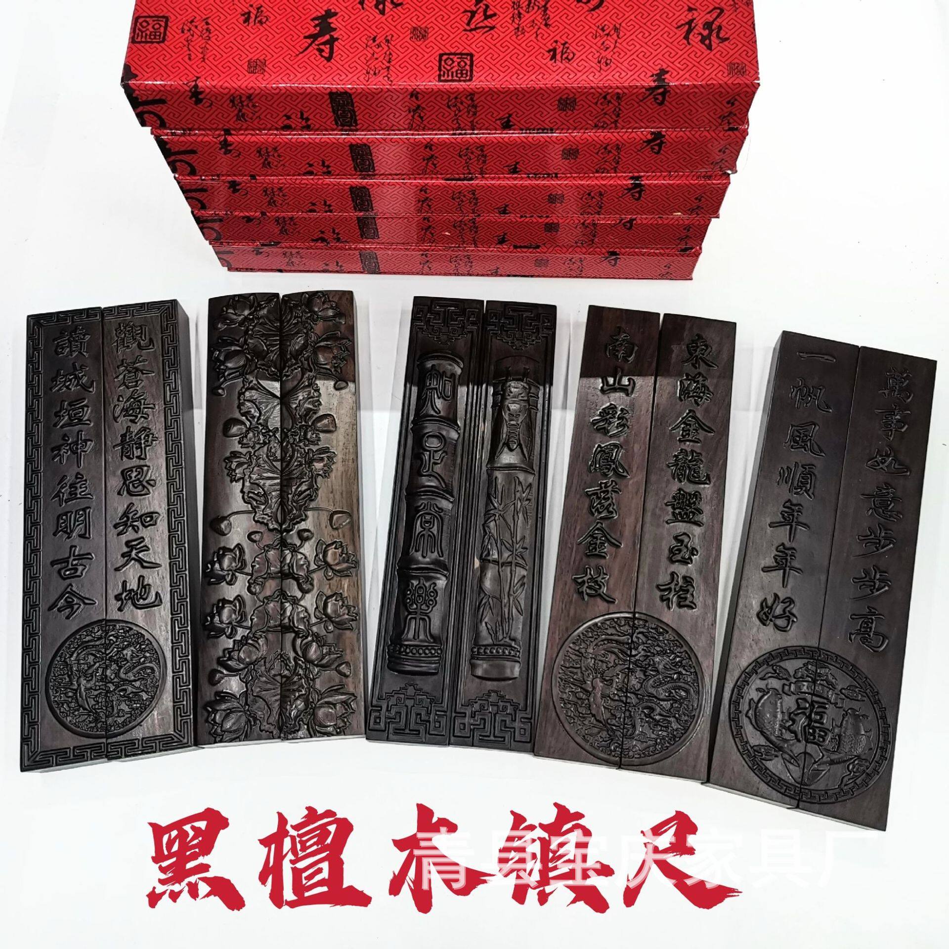 黑檀镇尺书法镇纸实木文房摆件家居工艺木质礼