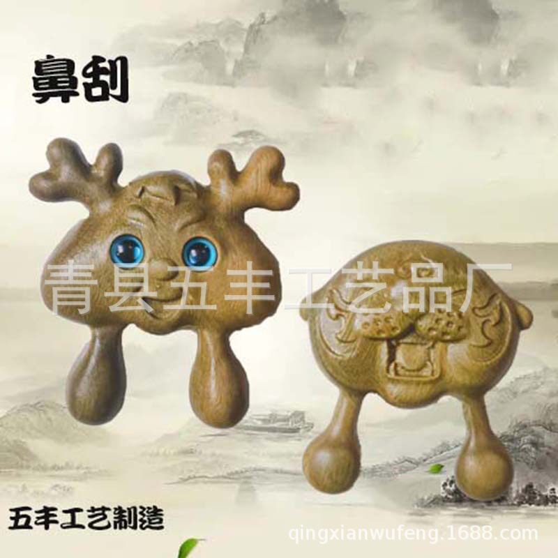 鼻刮美鼻按器大小随机雕刻发罗纹手柄雕刻手柄脸部鼻刮家用鼻刮
