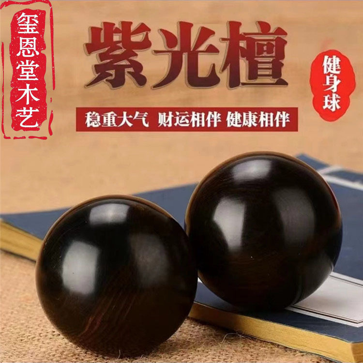 木质手球乌木健身手球老年人把玩手球厂家黑檀木手球