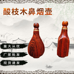 实木手把壶文玩手把件木厂家紫光檀木质大红酸枝鼻烟壶瓶