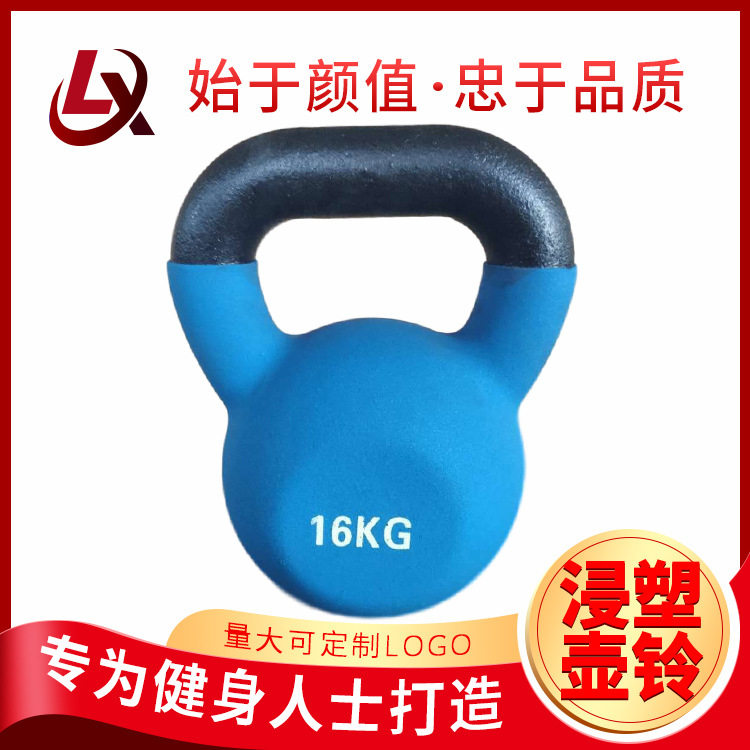 瑜伽健身家用商用哑铃深蹲运动器材提壶哑铃男女提臀力量浸塑壶铃