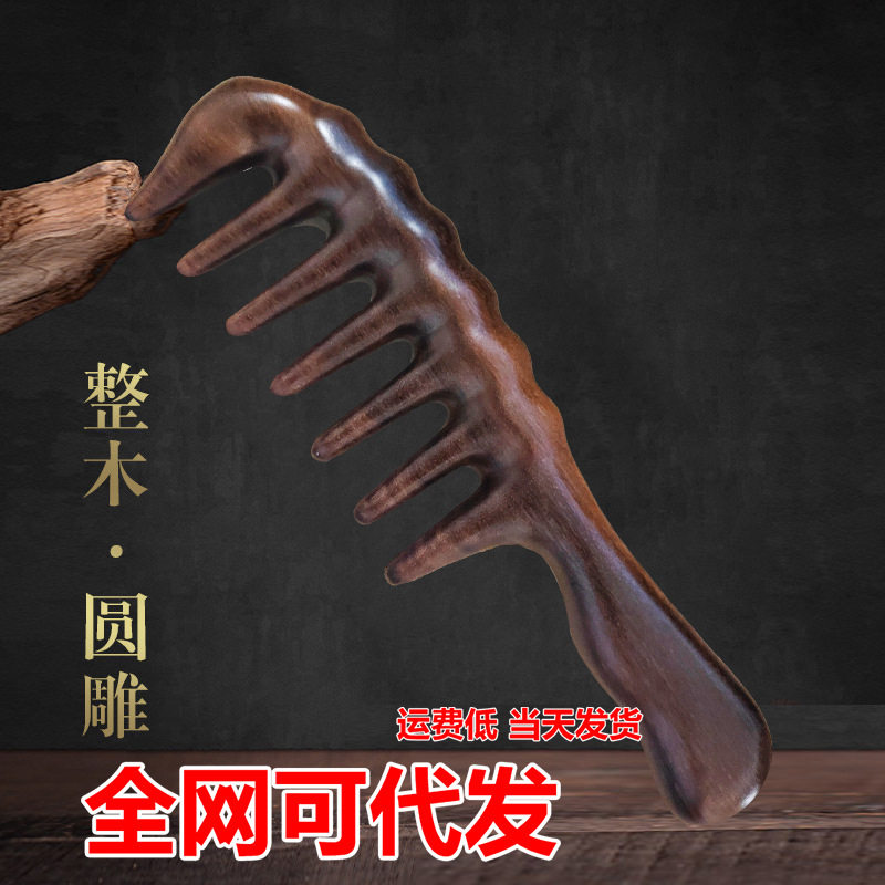 檀木大齿头疗经络梳卷发梳子女便携家用网红款宽齿按梳檀木梳