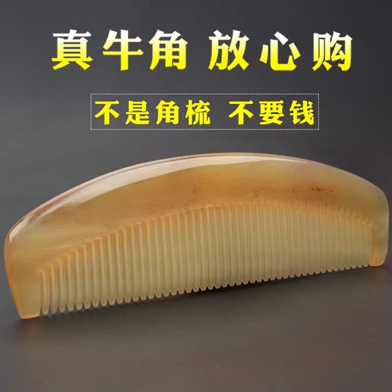 牛角梳子正宗厂家天然黄牛角按梳按经络头皮