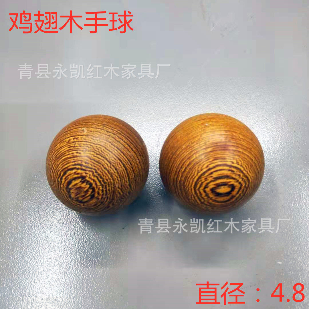厂家鸡翅木手球健身球手部按球健身圆球