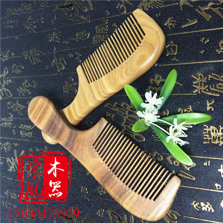 带把红木梳美发店木梳子便携式红木梳子鸡翅木把手木梳