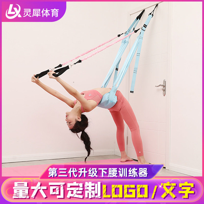 下腰后弯腰训练器材瑜伽吊床墙绳倒立空中瑜伽绳伸展带家用拉筋带