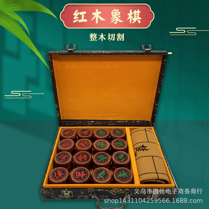 礼盒红木中国象棋实木高档大号红花梨木成人象棋套装便携皮革盘