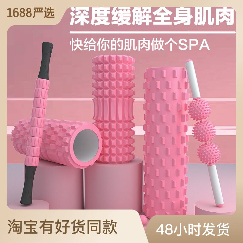泡沫轴肌肉放松瘦小腿狼牙轴按棒瑜伽滚轴滚筒健身器材瑜伽柱