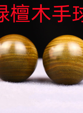 绿檀木手球手把件花梨木手球紫光檀各种木质实木手球地摊