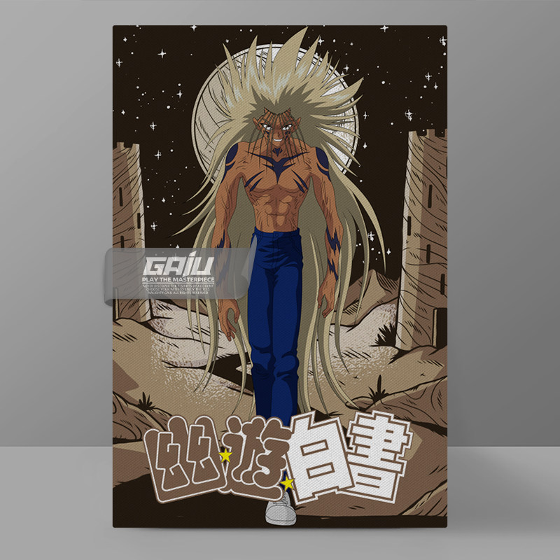 幽游白书浦饭幽助装饰画