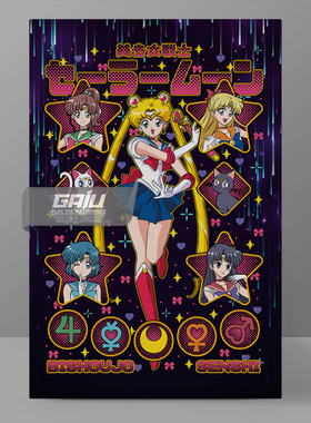 美少女战士装饰画Sailor Moon壁画复古动漫墙画原创高清收藏挂画
