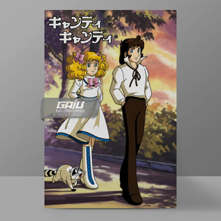 小甜甜和陶斯装饰画Candy Candy壁画怀旧动漫墙画原创收藏挂画