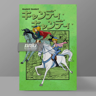 小甜甜装饰画Candy Candy壁画小甜甜和安东尼墙画原创收藏装饰画