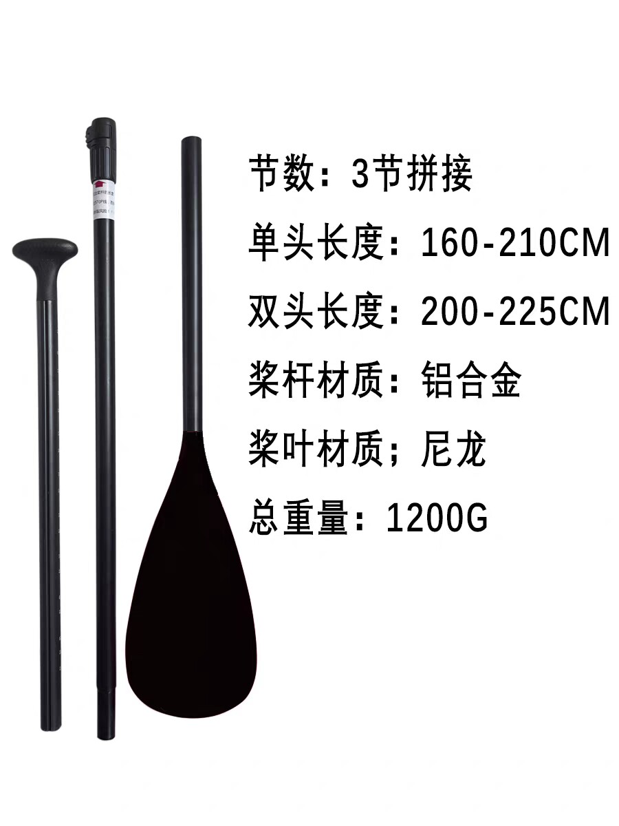 桨板划桨可伸缩三段式划桨单双头双用铝合桨配件
