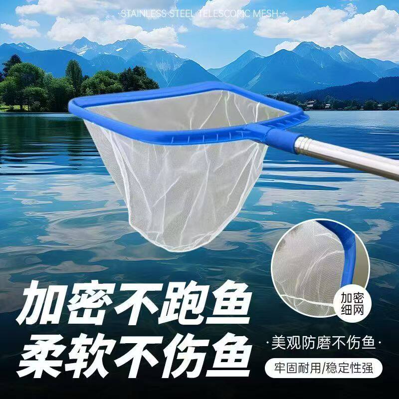 家用伸缩不锈钢抄网超密鱼网手抄鱼缸金鱼抄网网兜鱼捞方形渔捞