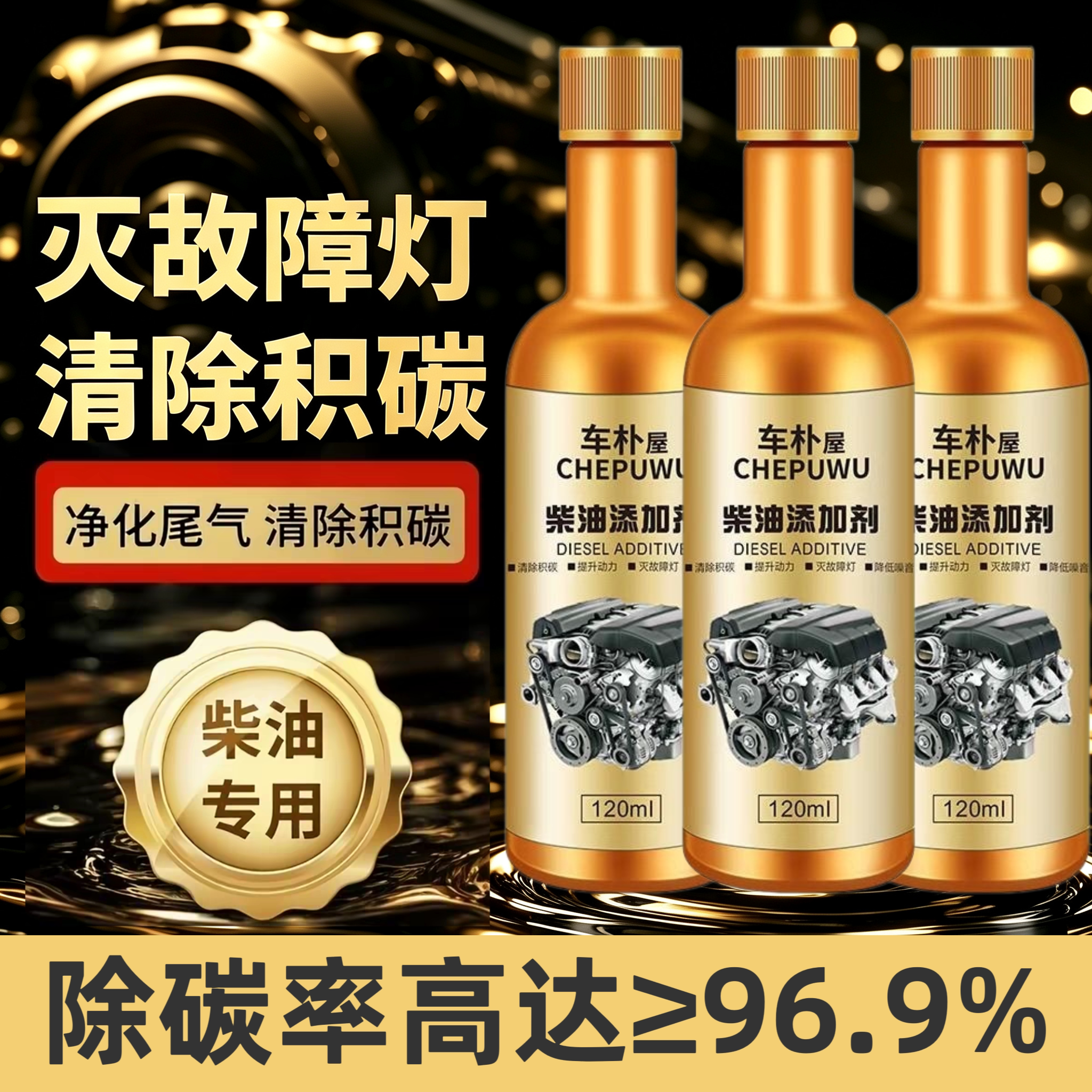汽车燃油宝除积碳柴油添加剂清洗喷油嘴清除积碳燃油添加剂正品