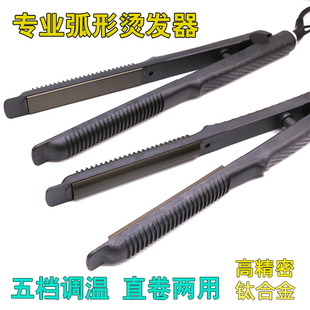 弧形夹板U型半圆凹凸棒弧度内扣神器刘海理发店专业熨板蓬松纹理