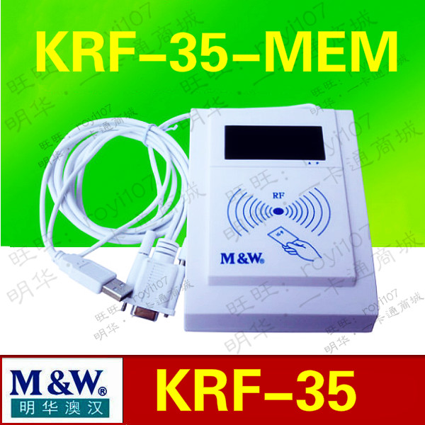 明华澳汉KRF-35-MEM非接触IC卡读写器射频M1会员读卡器明华KRF-35