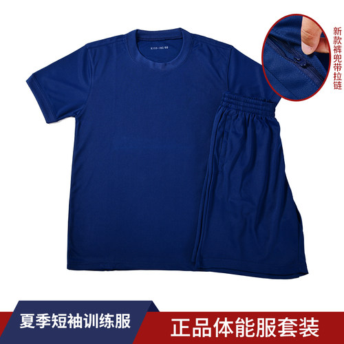 正品新款消F体能训练服套装短袖蓝色上衣夏季短裤男速干