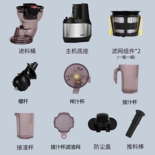 SAVTM 24M00B榨汁杯进料上盖滤网螺杆海尔洁氏等配件 狮威特JE220