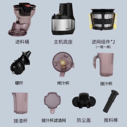 savtm/狮威特大口径进料口原汁机