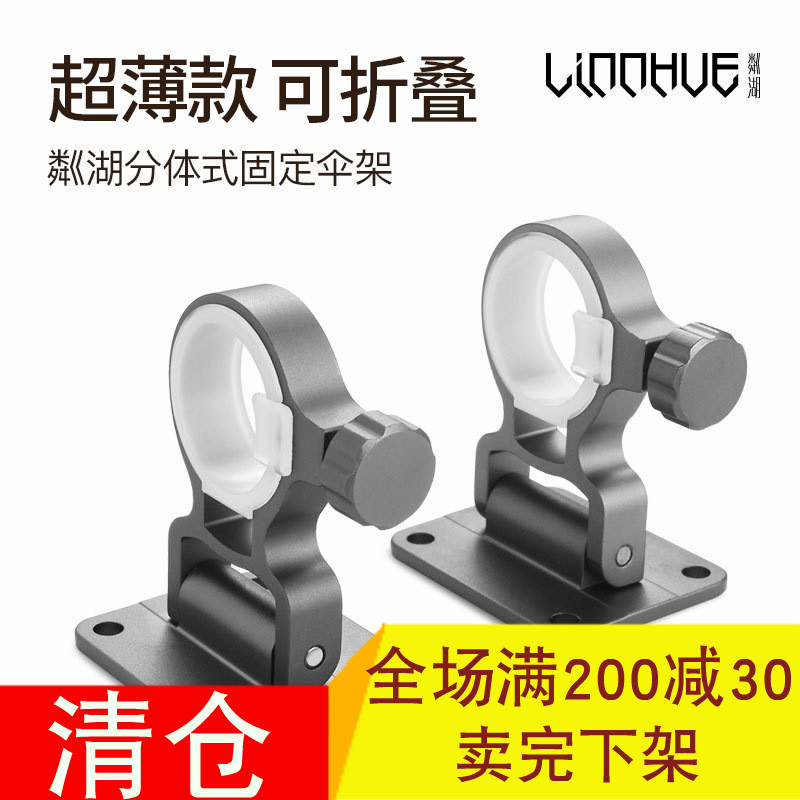 粼湖伞架折叠钓箱配件超轻加厚铝合金抗风钓鱼太阳伞支架渔具配件11-26新券