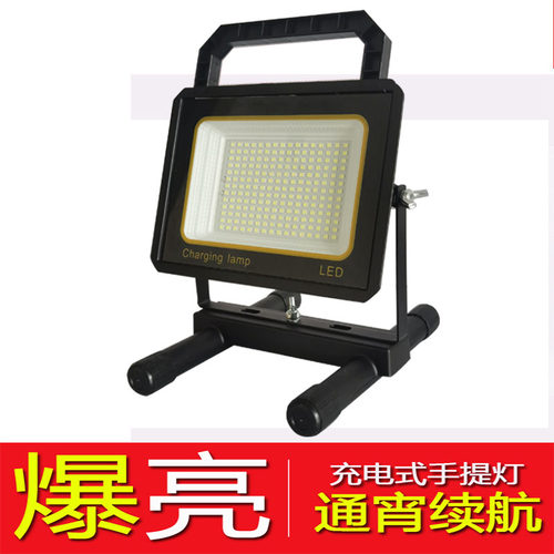 泛光灯应急照明太阳能充电