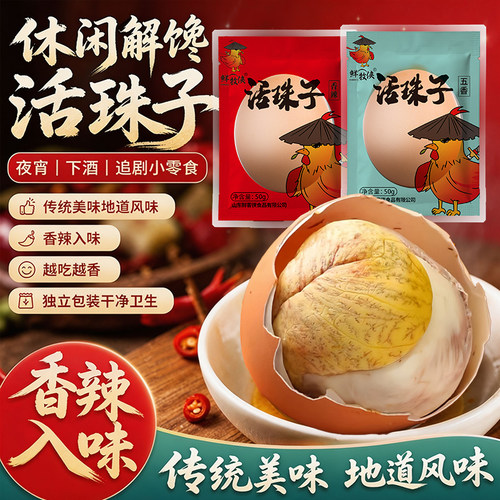 鲜牧侠活珠子13天即食厂家直销