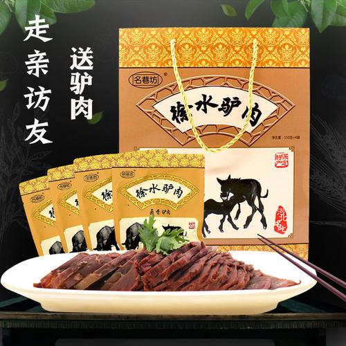 漕河河北特产驴肉熟食礼盒送礼