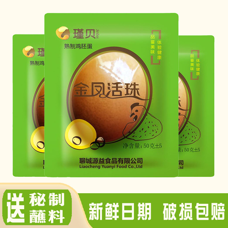 酱总家瑾贝金凤活珠子正品保证图片