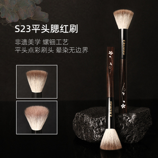 逆龄檀木T23S23平头点彩刷腮红刷柔软初学者化妆刷手工超软美妆刷