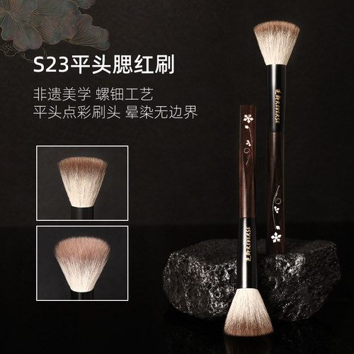 逆龄檀木雪狐毛混羊毛点彩腮红刷