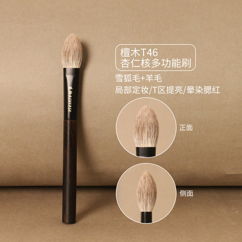 逆龄檀木杏仁核多功能刷