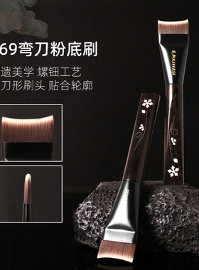 逆龄檀木T69弯刀粉底刷S69粉底刷抛光持妆不易吃粉早八通勤化妆刷