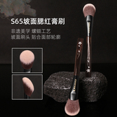 逆龄檀木T65S65坡形腮红膏刷优质纤维毛柔软便携腮红膏刷点彩刷