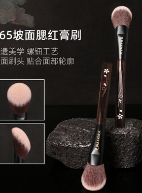 逆龄檀木T65S65坡形腮红膏刷优质纤维毛柔软便携腮红膏刷点彩刷