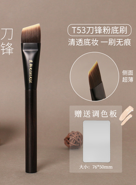 逆龄檀木T53刀锋粉底刷一字抛光扁头无痕底妆不易吃粉化妆师专用