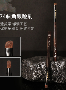 逆龄檀木螺钿T74S74斜角眼睑刷小马毛细节眼睑下至卧蚕新手眼部刷