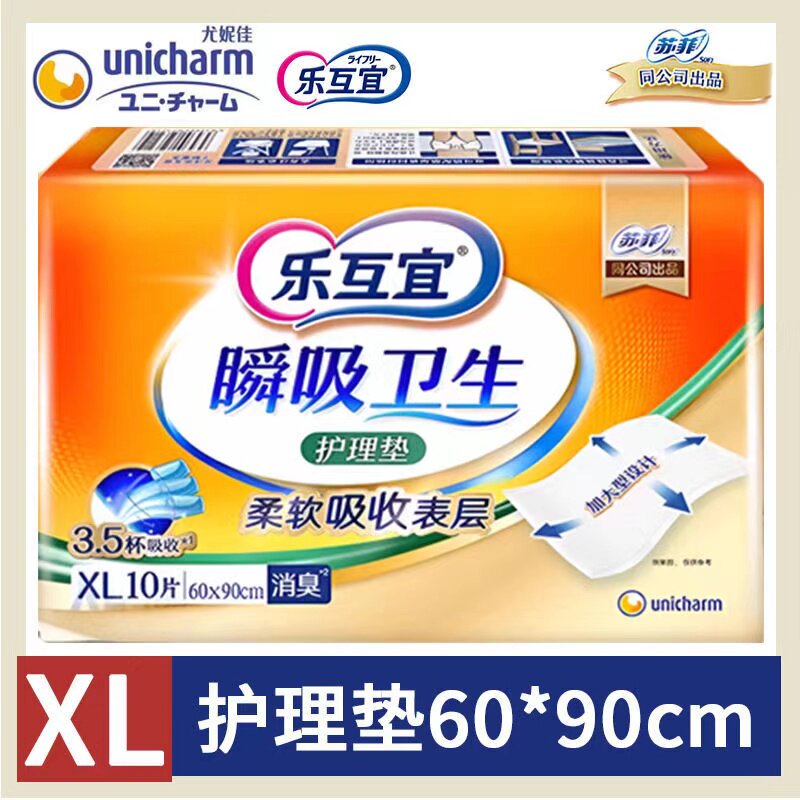 铺床隔尿垫卧床术后产后用护理垫