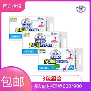 大王安托成人护理垫60*90cm老人男用隔尿垫女产垫一次性L30片正品