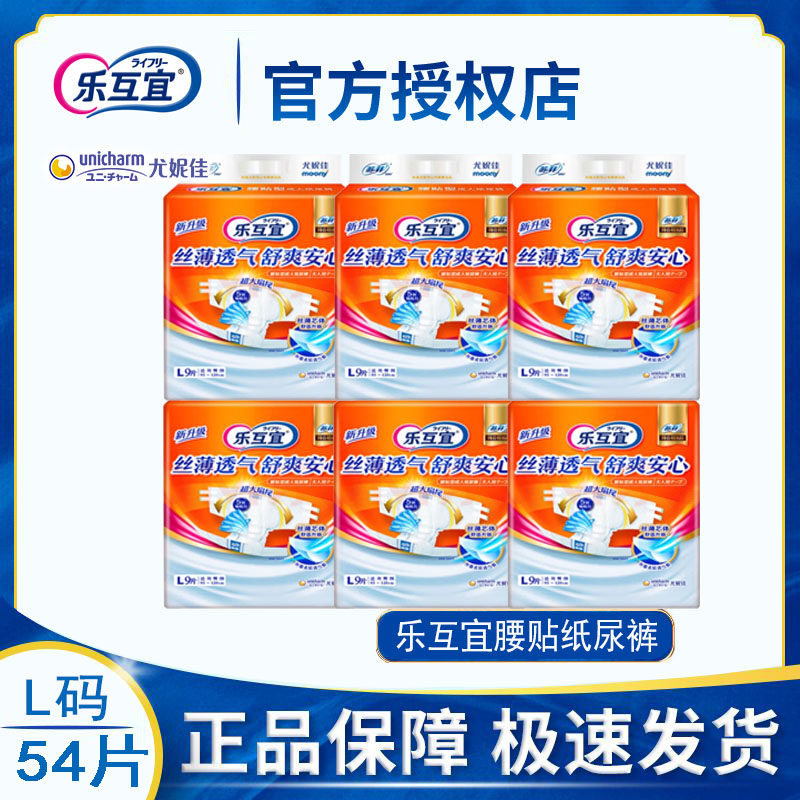 腰贴型纸尿裤尿不湿苏菲丝薄透气