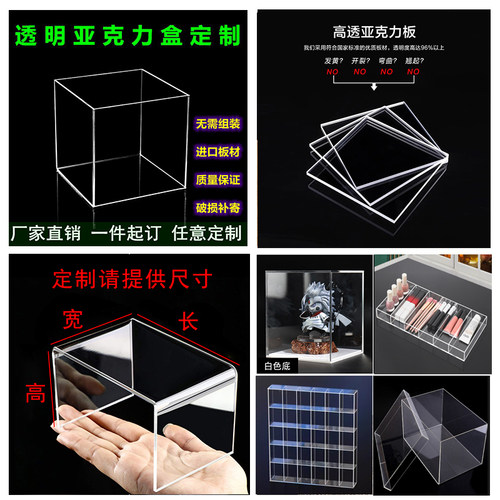透明亚克力展示架桌面杂物收纳盒