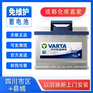 105ah启停电瓶全新正品 瓦尔塔汽车电瓶蓄电池12v45