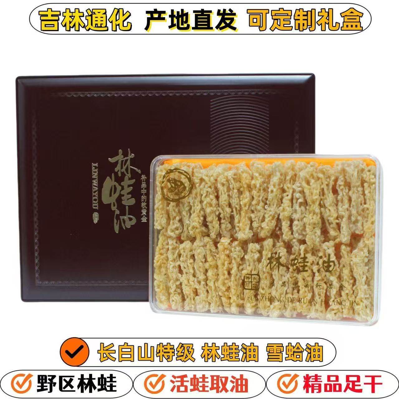 《正宗》林蛙油带礼盒长白山雪蛤油蛤蟆油东北特产纯手工,传统滋补营养品,雪蛤油,淘宝优惠券,粉丝福利购,淘宝优惠卷