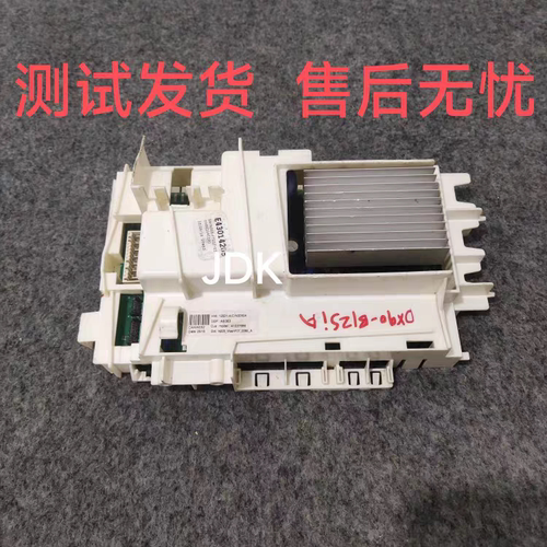 金羚卡迪洗衣机DX90-B12SIA变频主板显示板41037686/E43014205