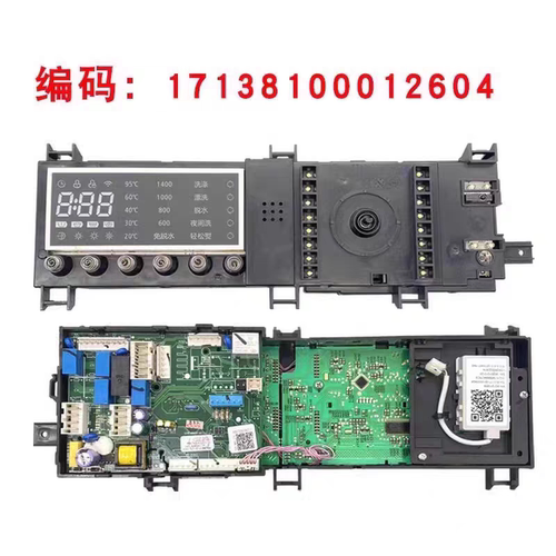适用小天鹅滚筒洗衣机TD100-14606WMDG电脑主板版 17138100012604