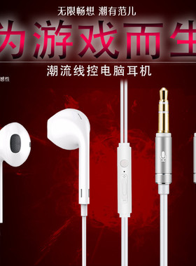 2米长线耳塞式电脑耳机台式机笔记本主播K歌吃鸡游戏电竞耳麦通用