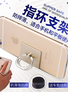 【买2送1】创意指环支架 智能手机平板通用懒人支架座金属指环扣