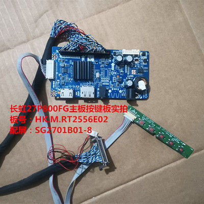 长虹27P800FG驱动板按键板