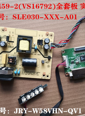 优派VA2459-2(VS16792)电源SLE030-XXX-A01驱动板JRY-W58VHN-QV1